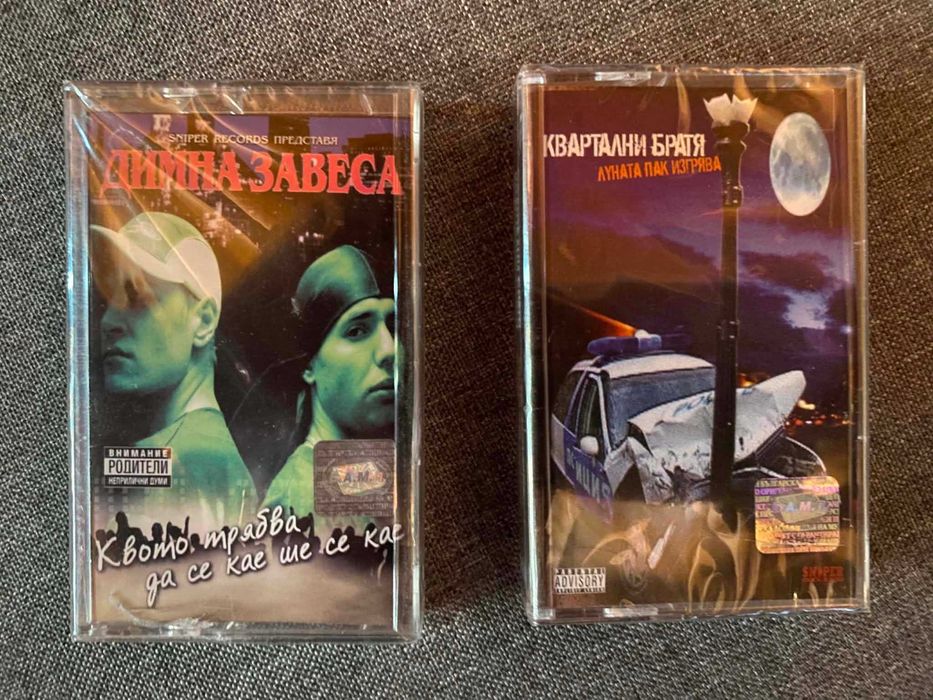 рап аудио касетки (Sniper Records и други)
