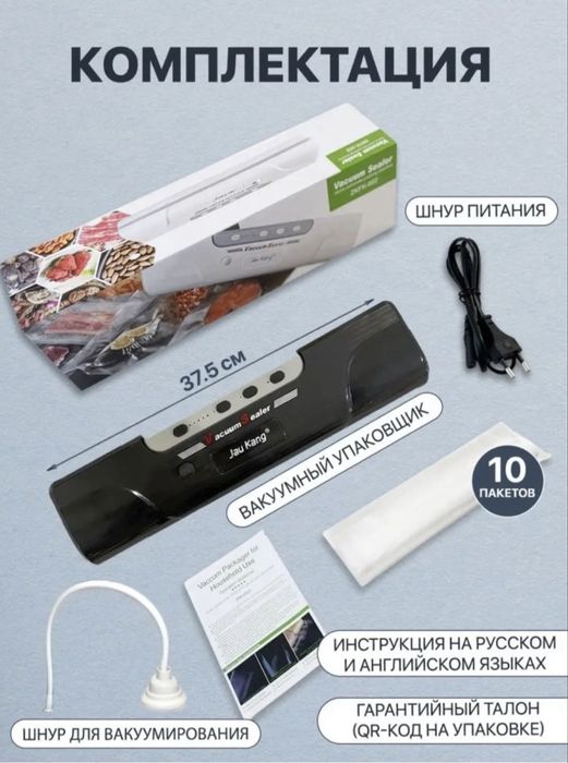 вакумматор аппарат