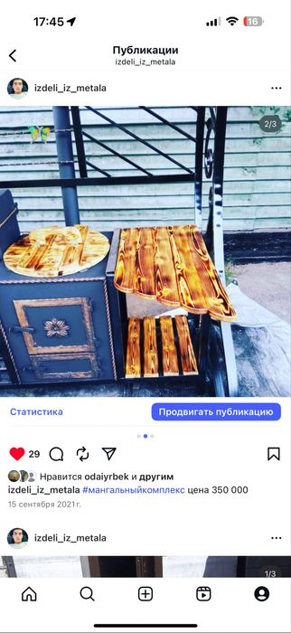 Мангал ошак зона барбекю