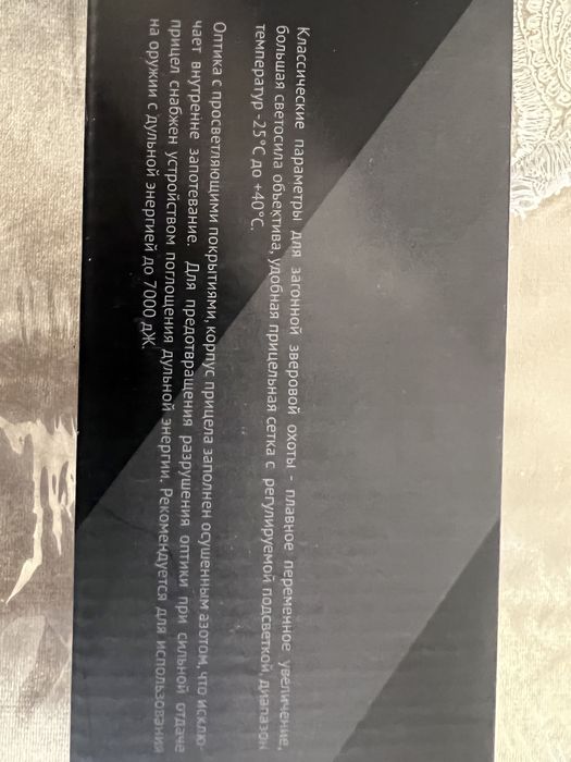 Биноколь дл охоты