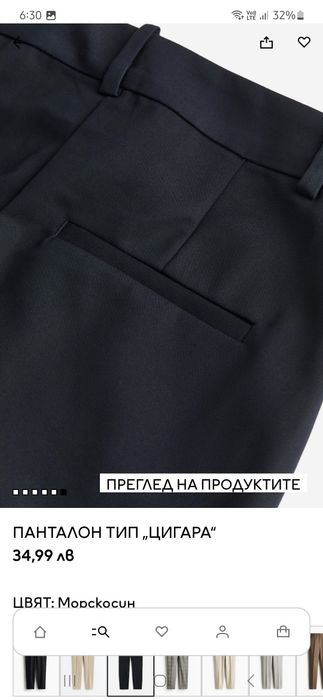 H&M панталон тип цигара размер L нов