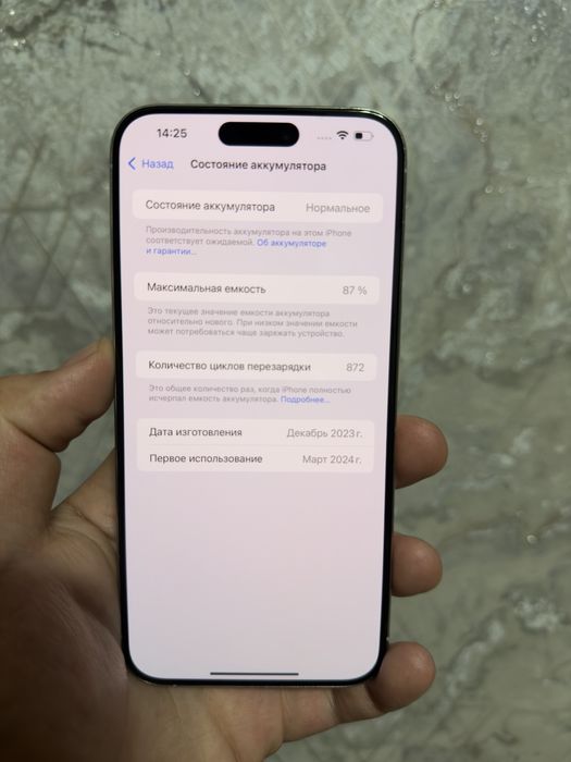 Продам Телефон Айфон 15 Про Макс