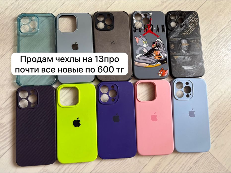 Продам чехлы на 13 про
