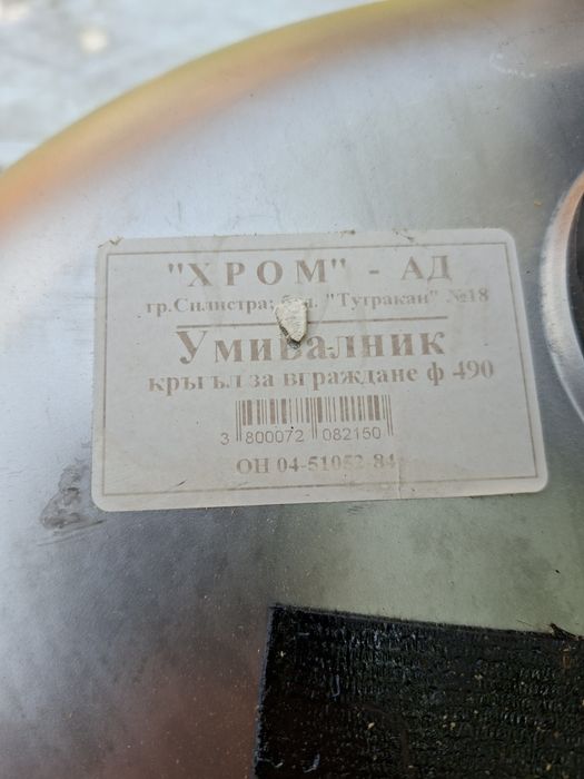 Мивка неръжавейка