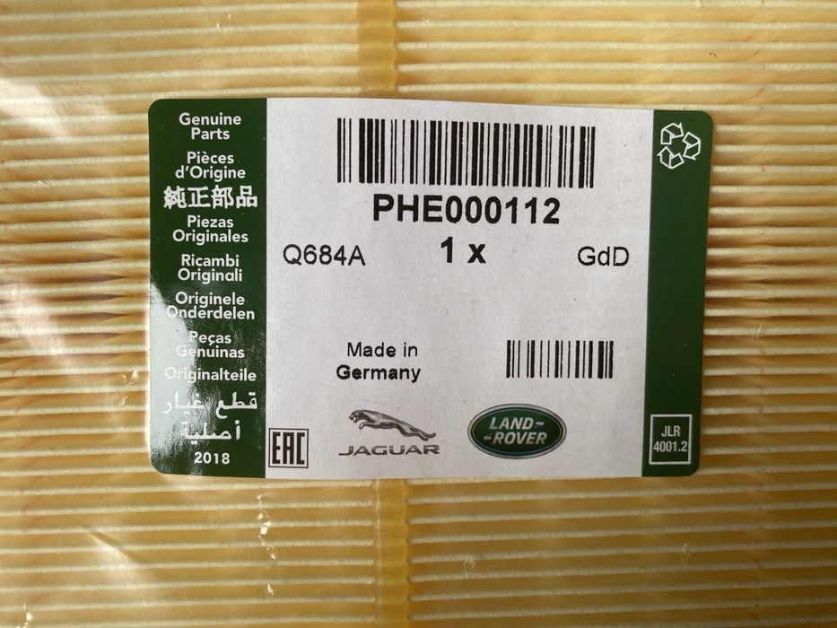 Фильтры воздушные Range Rover 4.2 Supercharged