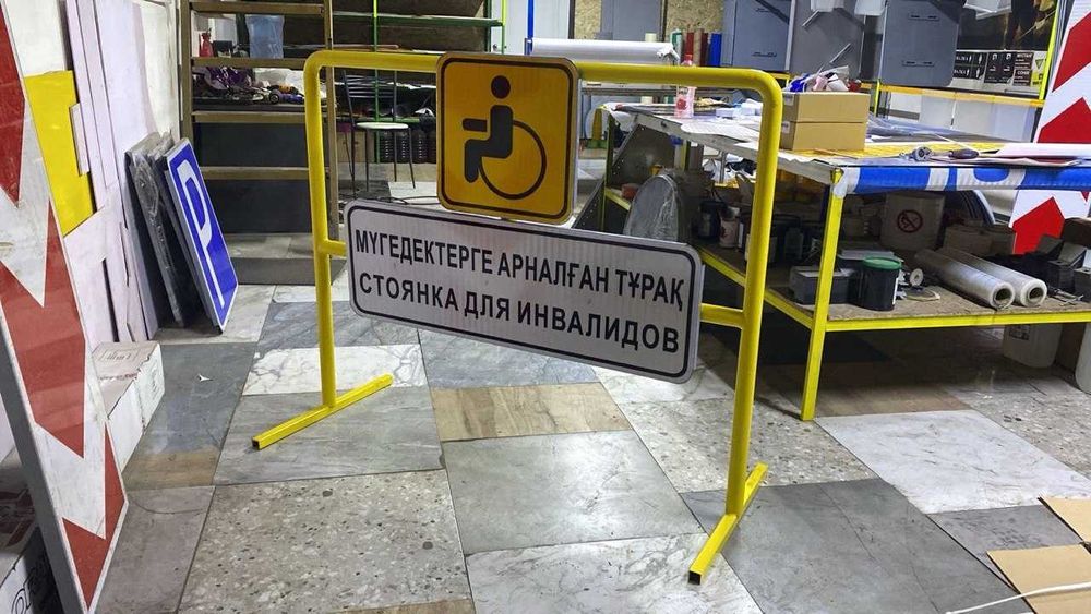 Дорожный знак оптом