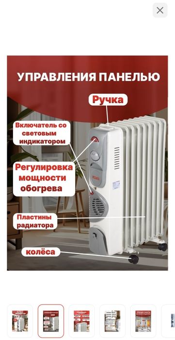 Обогреватель Ресанта