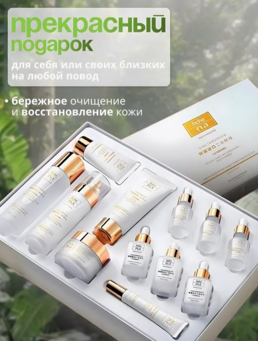 Optom kosmetik parfumeriya nabor. 12 talik Podarka nabor