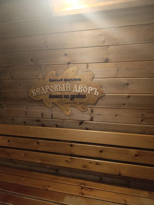 Продаётся баня в Шахтинске