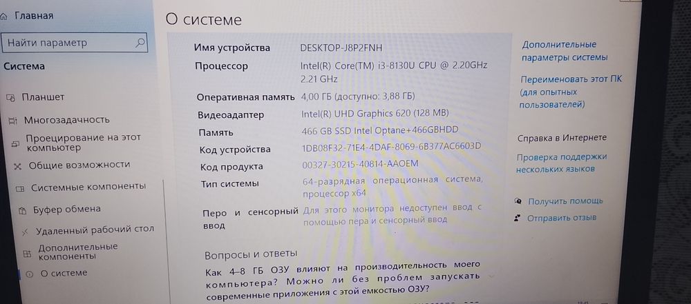 Продаю ноутбук .