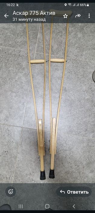 Продам срлчно костыль 2шт