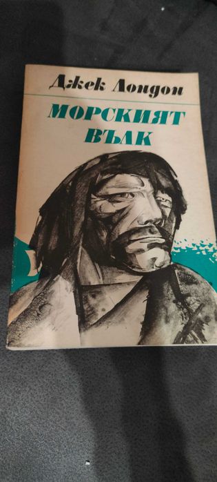 Продавам стари книги