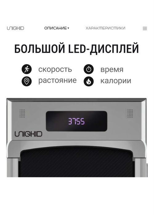 Беговая дорожка новая