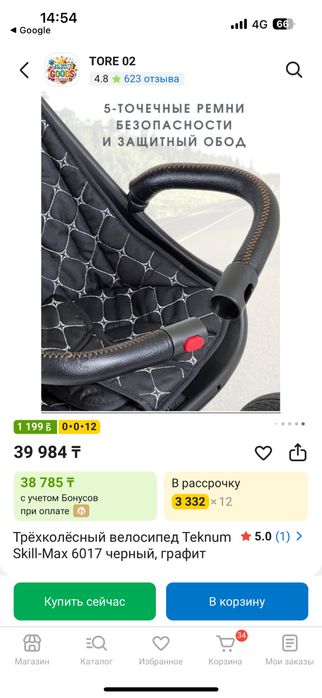 Продам детский велосипед