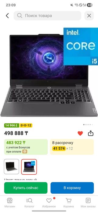 Ноутбук игравой лок15