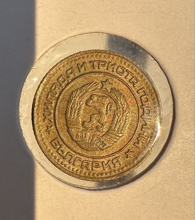 Монета 1 ст. 1981г.