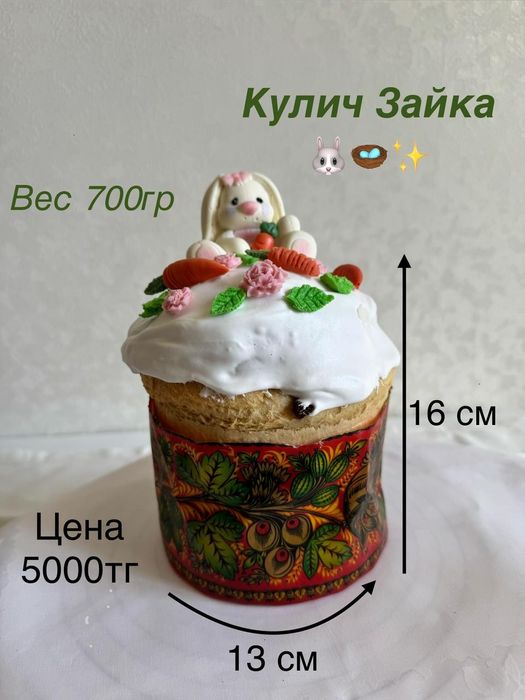 Домашние куличи и пасха