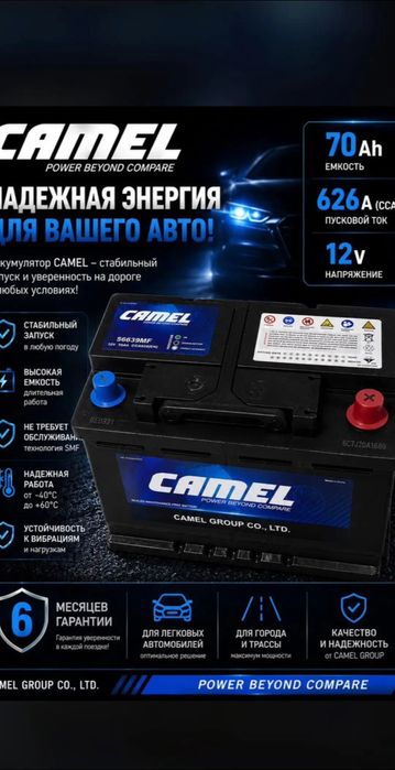 Аккумулятор с гарантией