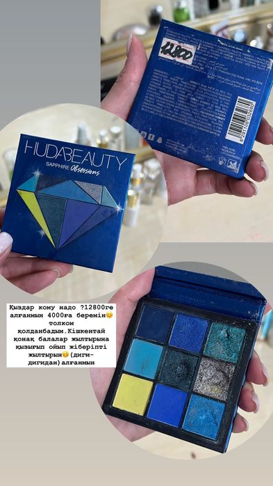 Профессиональные тени