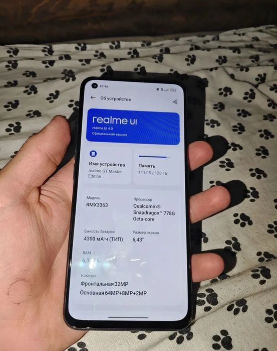 Realme gt master edition
