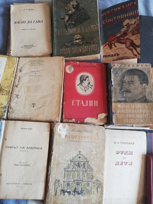 Уникални ретро книги