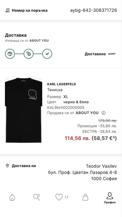 Мъжка тениска Karl Lagerfeld
