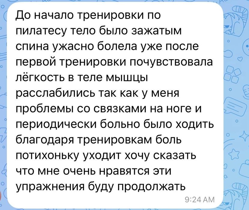 Онлайн тренировки по пилатесу