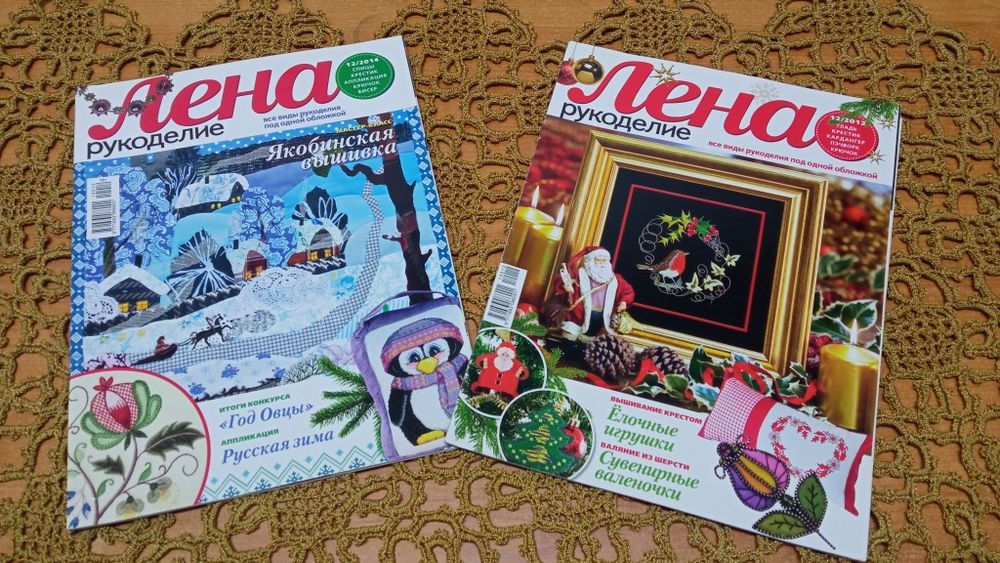 Журналы по рукоделию!