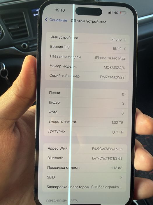 Айфон 14 Промакс с дефектом