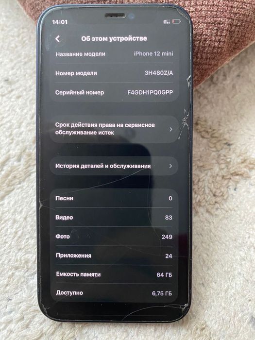 Айфон 12 мини 64 гб