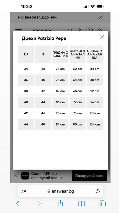 Patrizia Pepe нови оригинални гащеризон S, дълга розова рокля М размер