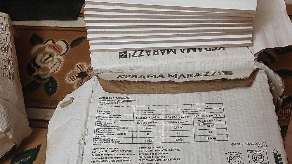 Плитка керамическая