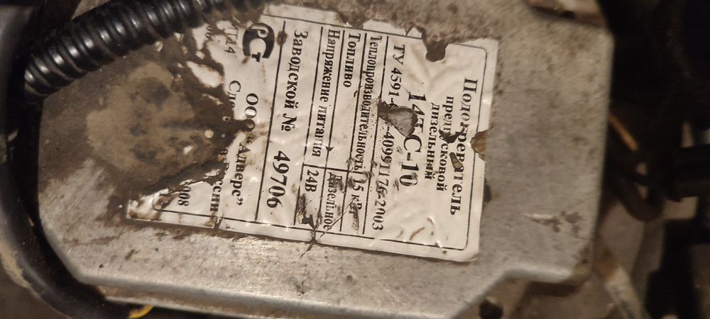 Автономка,печка, Вольво, Даф, Ман, Планар