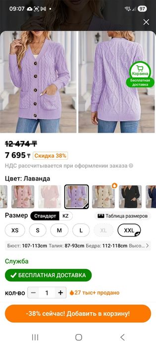 Женский кардиган