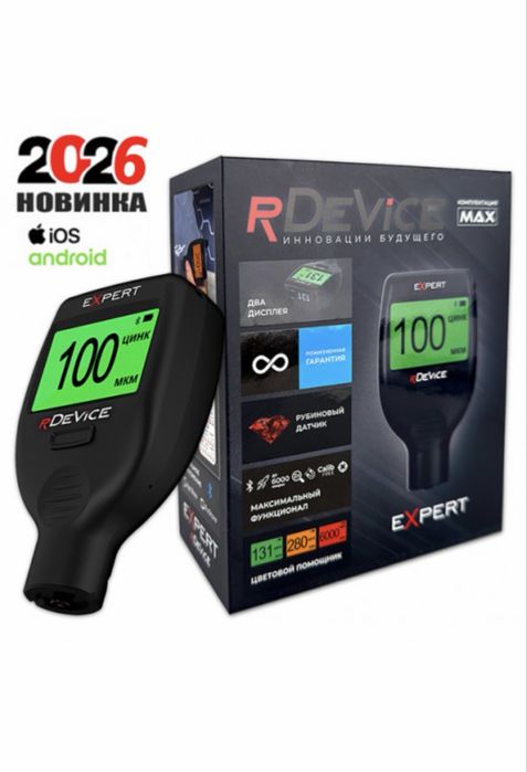 Толщиномер R DEVICE Expert max