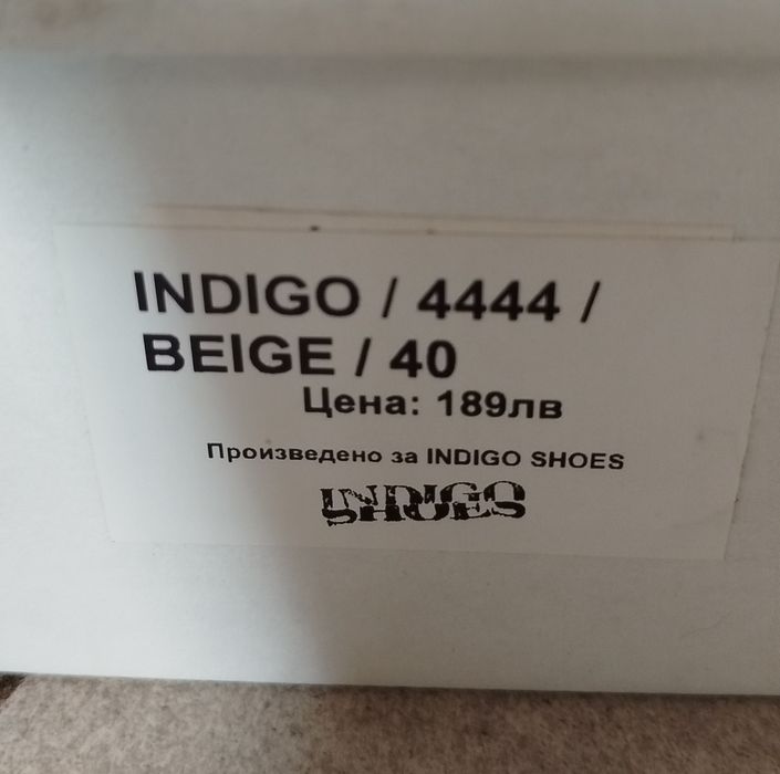 Нови Боти  Indigo Пещера