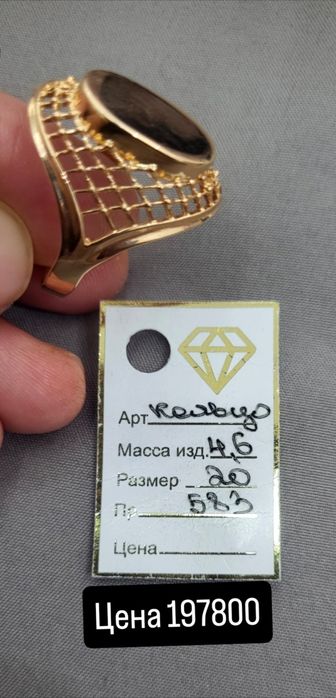 Ювелерный изделе