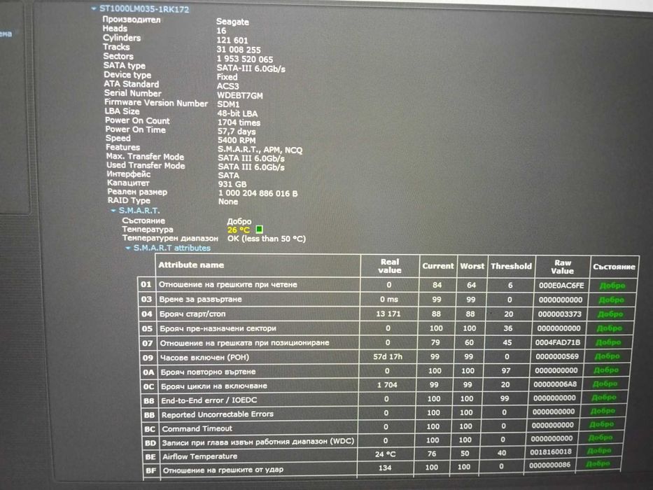 HP OMEN i7-7700HQ/Nvidia GTX 1050 Ti 4GB/16GB RAM/SSD 256GB+1TB HDD