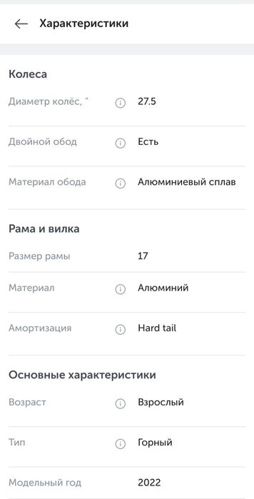 Продам Велосипед