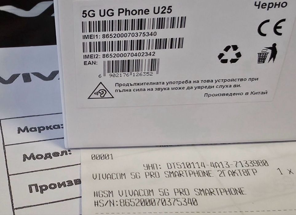 ***ЗАПЕЧАТАН 256GB ZTE 5G Pro Phone U25 Гаранция Vivacom 2027г. Black