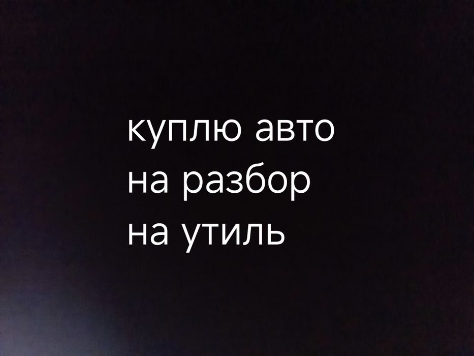 Автомобили легковые.