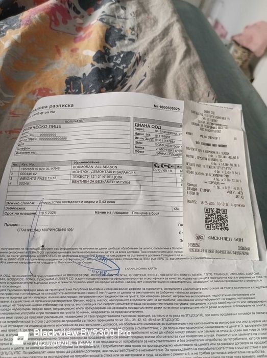 Нови Всесезонни гуми с Бонус джанти хонда 185/65R15 92V Kormoran