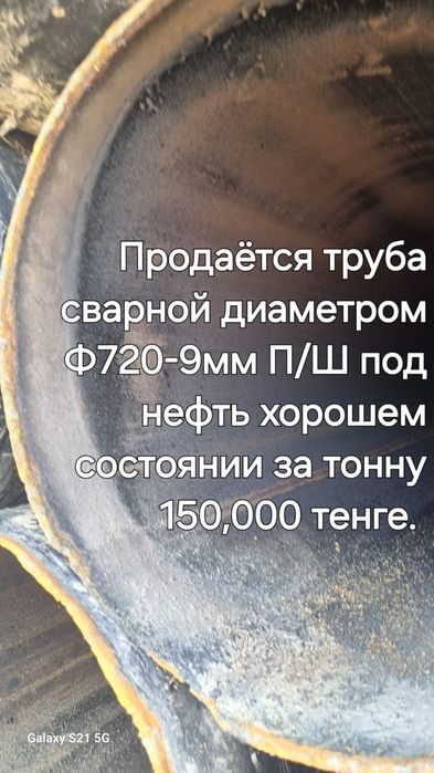 Для строительства