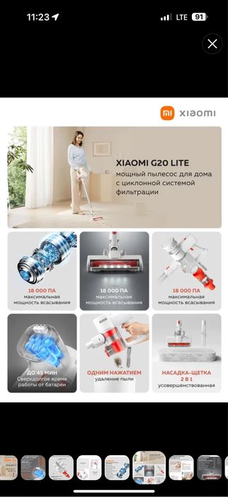 Беспроводной пылесос xiaomi G20lite
