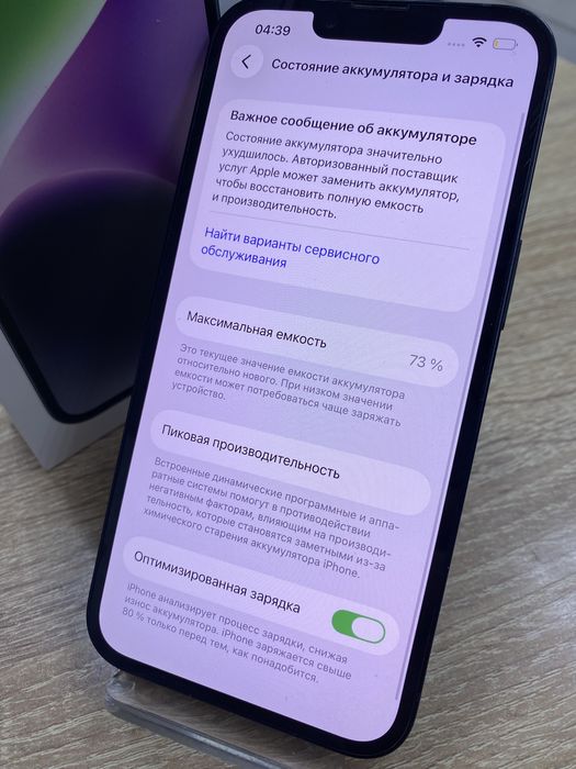 Apple iPhone 14 256Gb (Ос14Б)