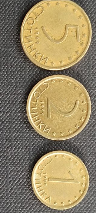 Лот монети 1 2 и 5 от 1999 година