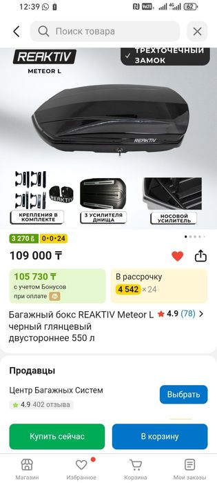Продам Автобокс в хорошем состоянии..