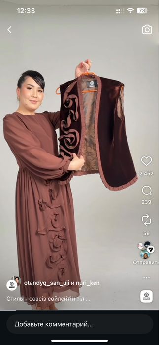 Отандық сән үйі көйлегі сатылады