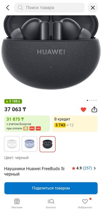 Наушники Huawei FreeBuds 5i
