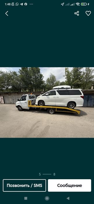 Эвакуатор Конаев 24/7